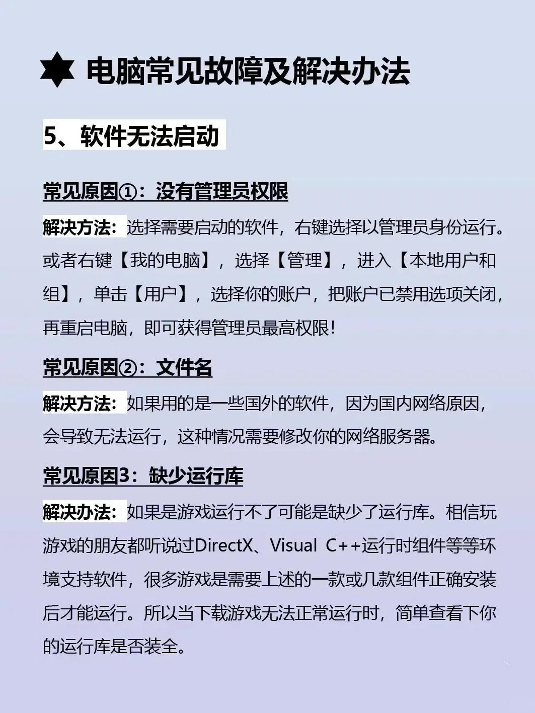 服务器信息检索出错,RPC S7故障排查全攻略,你了解多少? 第3张 服务器信息检索出错,RPC S7故障排查全攻略,你了解多少? 第3张