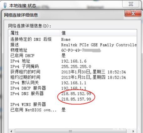 Win7系统为何频繁无法解析服务器DNS地址?排查与解决方法揭秘! 第3张 Win7系统为何频繁无法解析服务器DNS地址?排查与解决方法揭秘! 第3张
