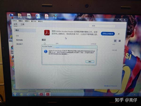 为什么qq上有的pdf下载不了 第3张 为什么qq上有的pdf下载不了 第3张