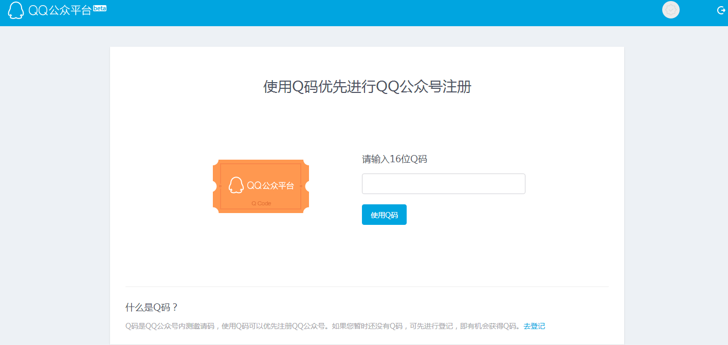风格网络公众号扣扣怎么注册?,需要什么条件 第2张 风格网络公众号扣扣怎么注册?,需要什么条件 第2张
