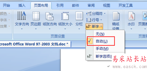 为什么word中文字会断开 第2张 为什么word中文字会断开 第2张