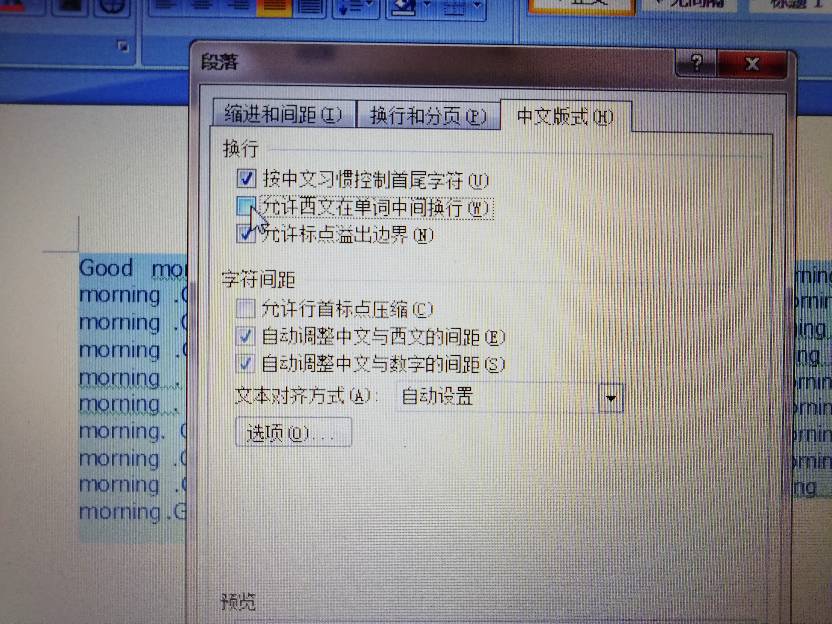 为什么word中文字会断开 第3张 为什么word中文字会断开 第3张