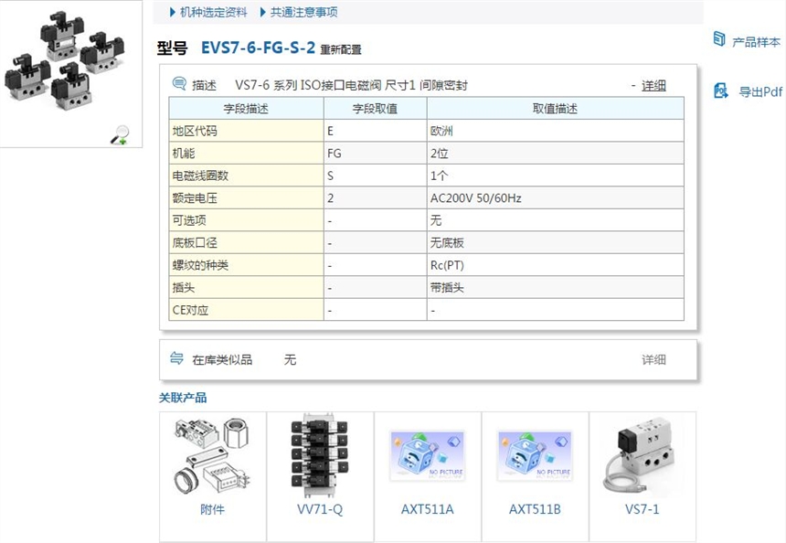 gv72配置方法是什么?gv72怎么配置 第1张 gv72配置方法是什么?gv72怎么配置 第1张