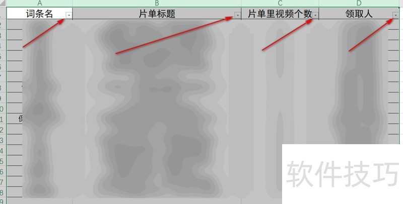 如何高效在Excel中同时选中并处理多个不同数据库的数据？ 第3张