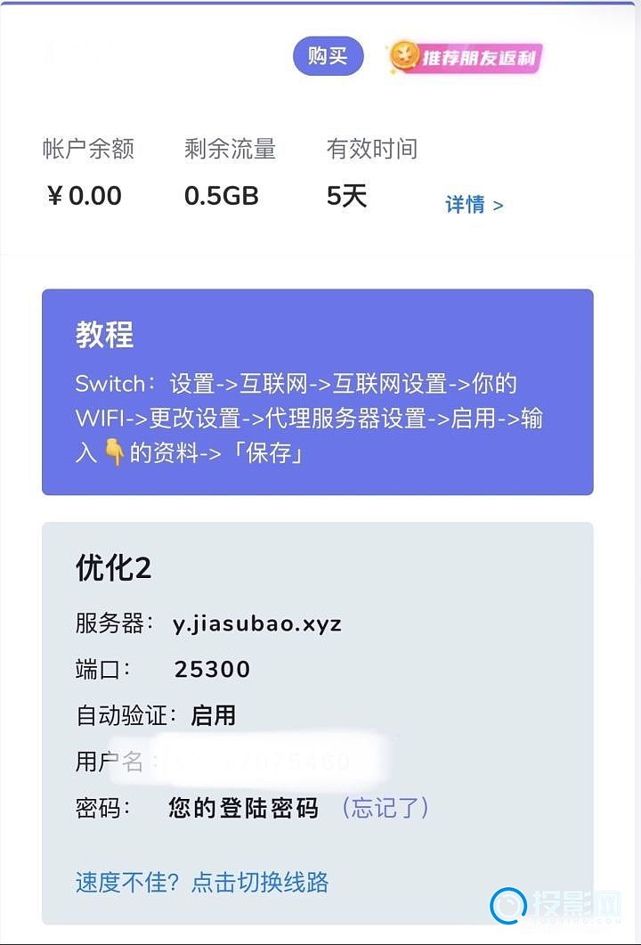 设置wifi链接的http代理服务器,是何原因及操作步骤? 第3张 设置wifi链接的http代理服务器,是何原因及操作步骤? 第3张