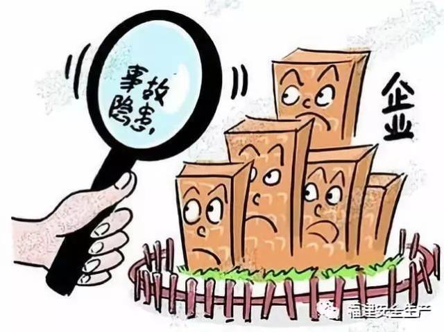 安全隐患排查治理制度如何确保企业安全运营,避免事故发生? 第2张 安全隐患排查治理制度如何确保企业安全运营,避免事故发生? 第2张