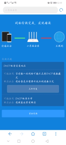 为何我的wifi连接云服务器总是异常?排查方法与解决技巧详解? 第3张 为何我的wifi连接云服务器总是异常?排查方法与解决技巧详解? 第3张