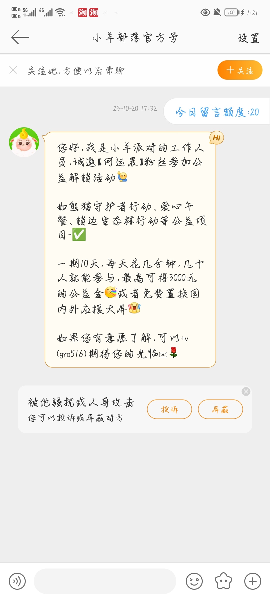 为什么加人直接就通过了 第2张 为什么加人直接就通过了 第2张
