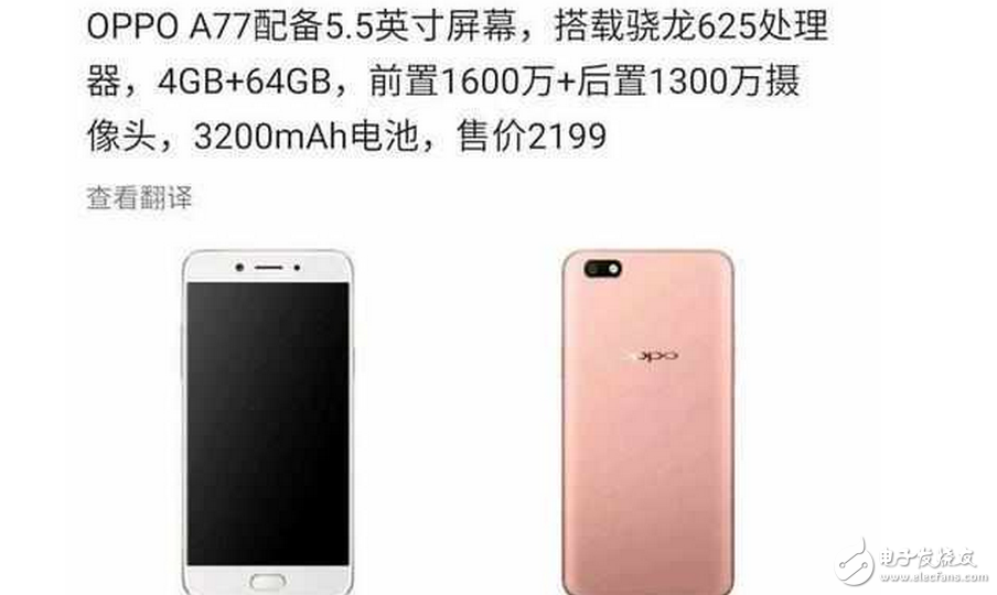 OPPO A77配置怎么样?,OPPO A77配置参数是多少