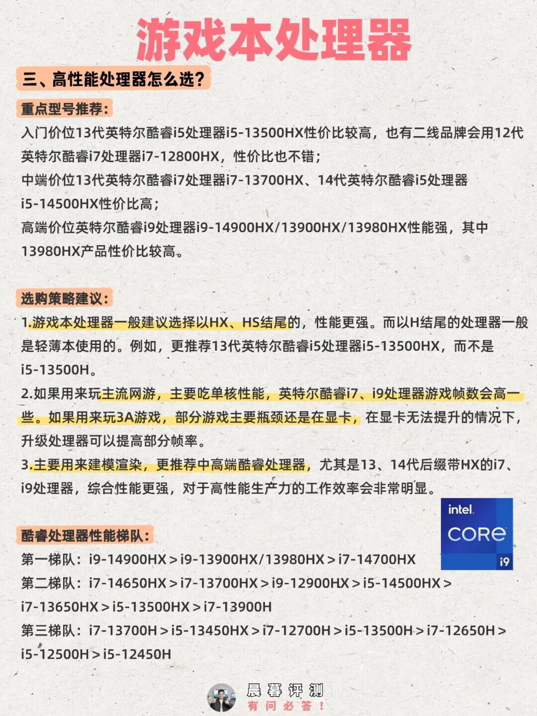 游戏本配置怎么选性价比高,游戏本配置哪个品牌好 第1张 游戏本配置怎么选性价比高,游戏本配置哪个品牌好 第1张