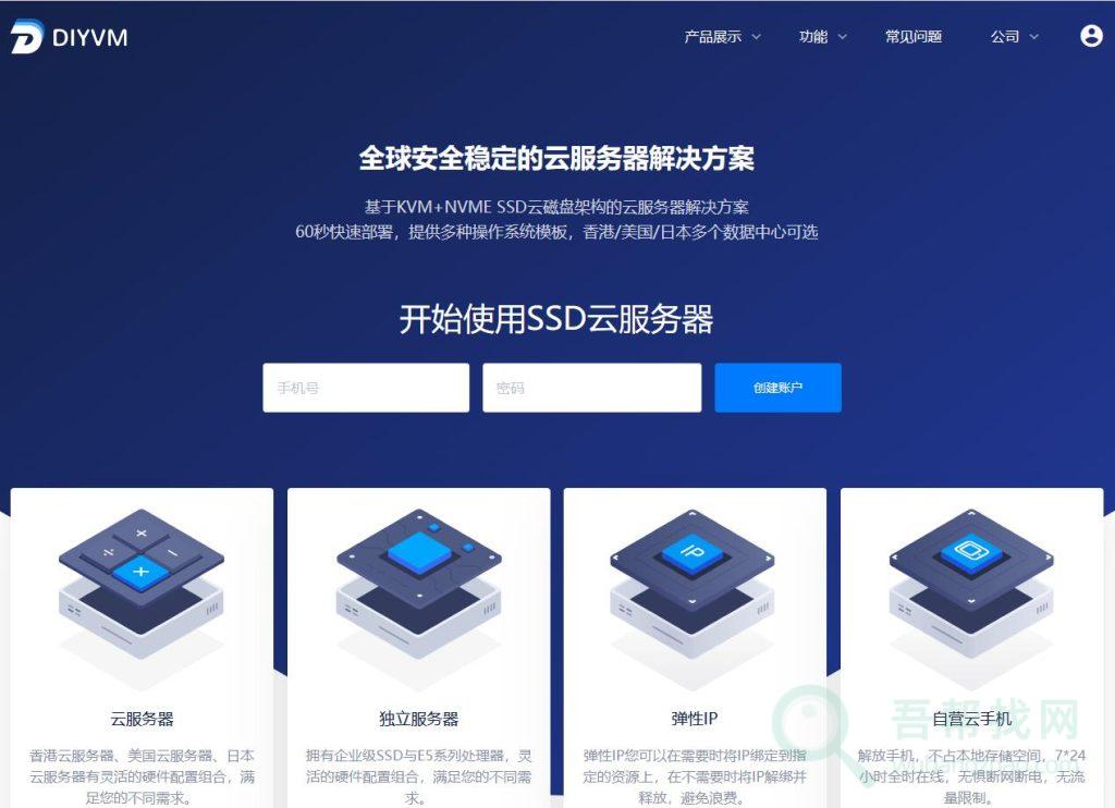 免费国外云服务器哪里找?安全稳定吗?怎么选? 第2张 免费国外云服务器哪里找?安全稳定吗?怎么选? 第2张