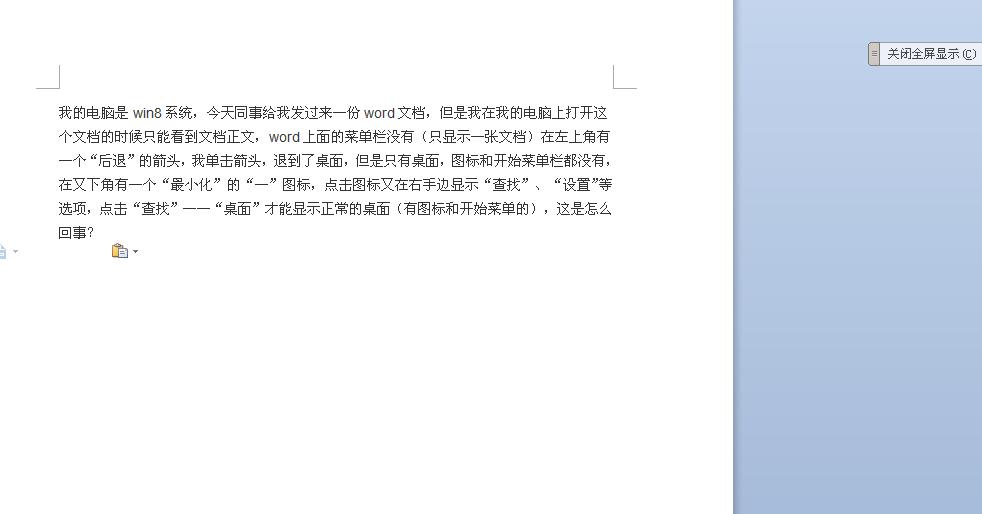 为什么我的word功能那么少 第2张 为什么我的word功能那么少 第2张