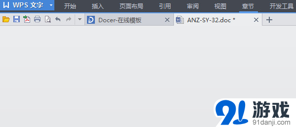 wps为什么开发工具选不了 第3张 wps为什么开发工具选不了 第3张
