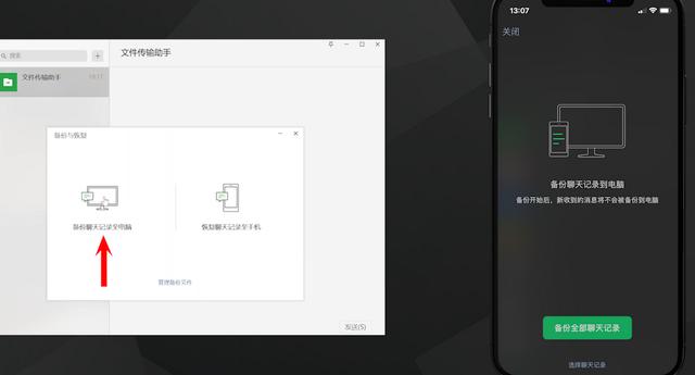微信和ipad为什么不能同步 第3张 微信和ipad为什么不能同步 第3张