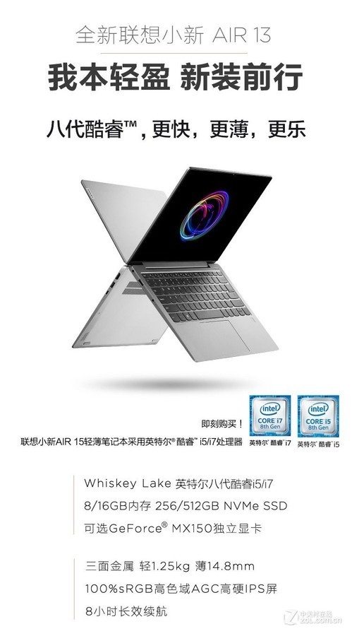 小新air13配置怎么样,小新air13配置参数有哪些? 第2张 小新air13配置怎么样,小新air13配置参数有哪些? 第2张