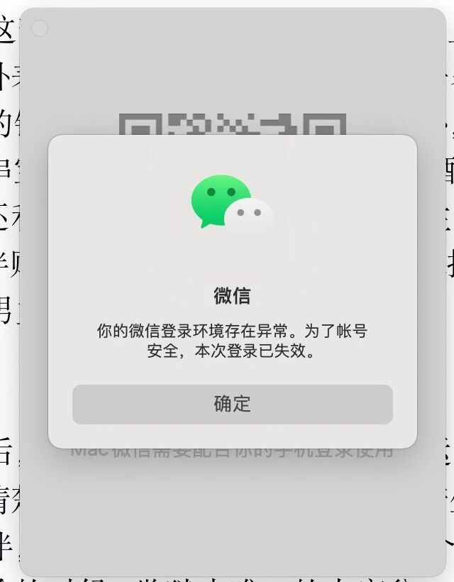 卡登录微信为什么会烧 第2张 卡登录微信为什么会烧 第2张