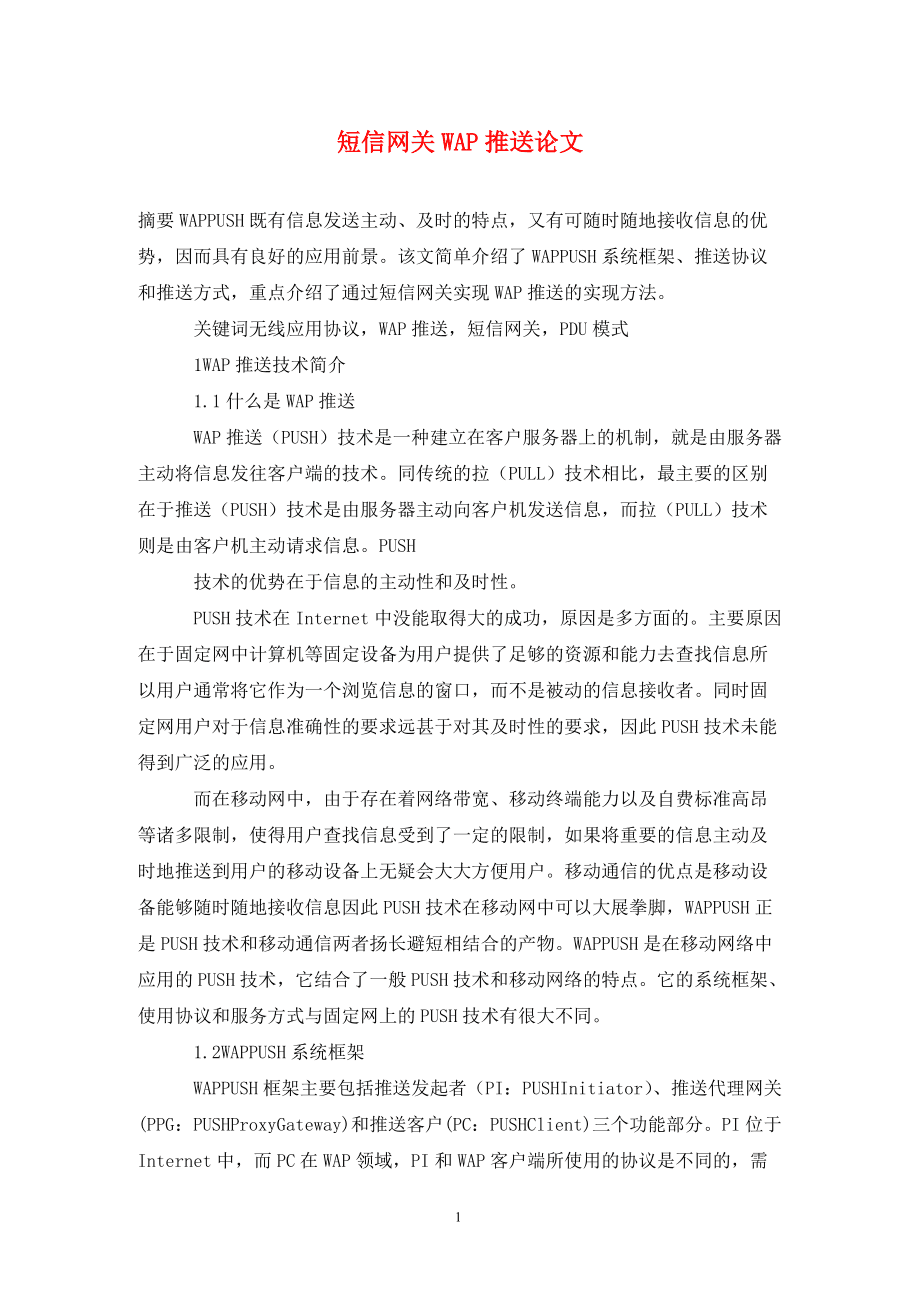 wap网站文档声明中哪些关键点需要特别注意? 第2张 wap网站文档声明中哪些关键点需要特别注意? 第2张