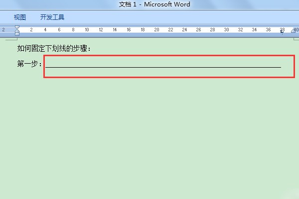 文档为什么出现绿下划线 第1张 文档为什么出现绿下划线 第1张