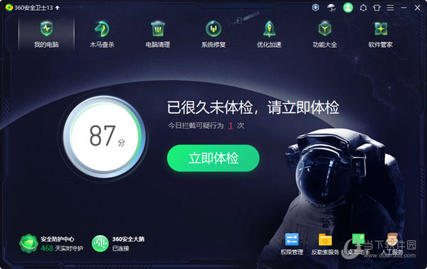 360服务器卫士 第3张 360服务器卫士 第3张