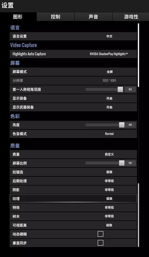 绝地求生怎么设置流畅配置?绝地求生配置要求高吗 第2张 绝地求生怎么设置流畅配置?绝地求生配置要求高吗 第2张