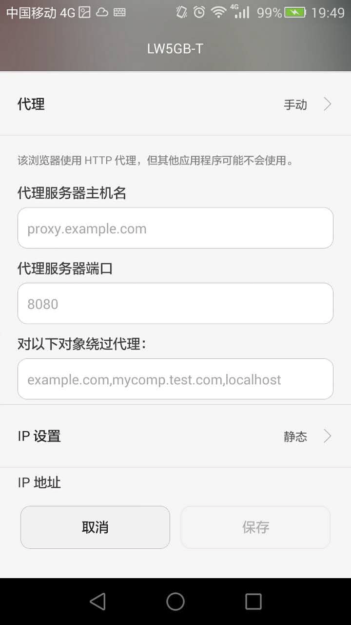 wifi环境下如何正确设置代理服务器?详解步骤及常见问题解答! 第2张 wifi环境下如何正确设置代理服务器?详解步骤及常见问题解答! 第2张