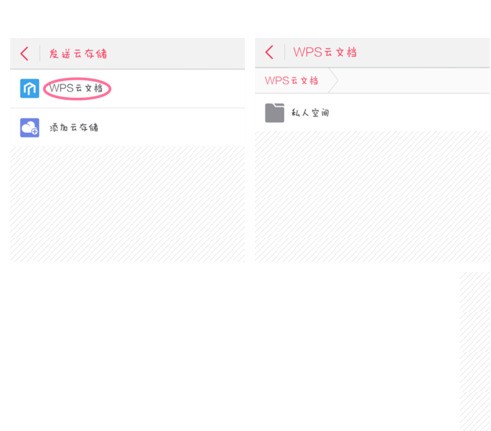 为什么手机wps的文件是doc 第3张 为什么手机wps的文件是doc 第3张