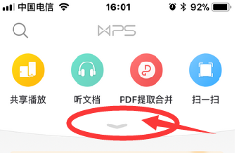 为什么手机wps的文件是doc 第2张 为什么手机wps的文件是doc 第2张
