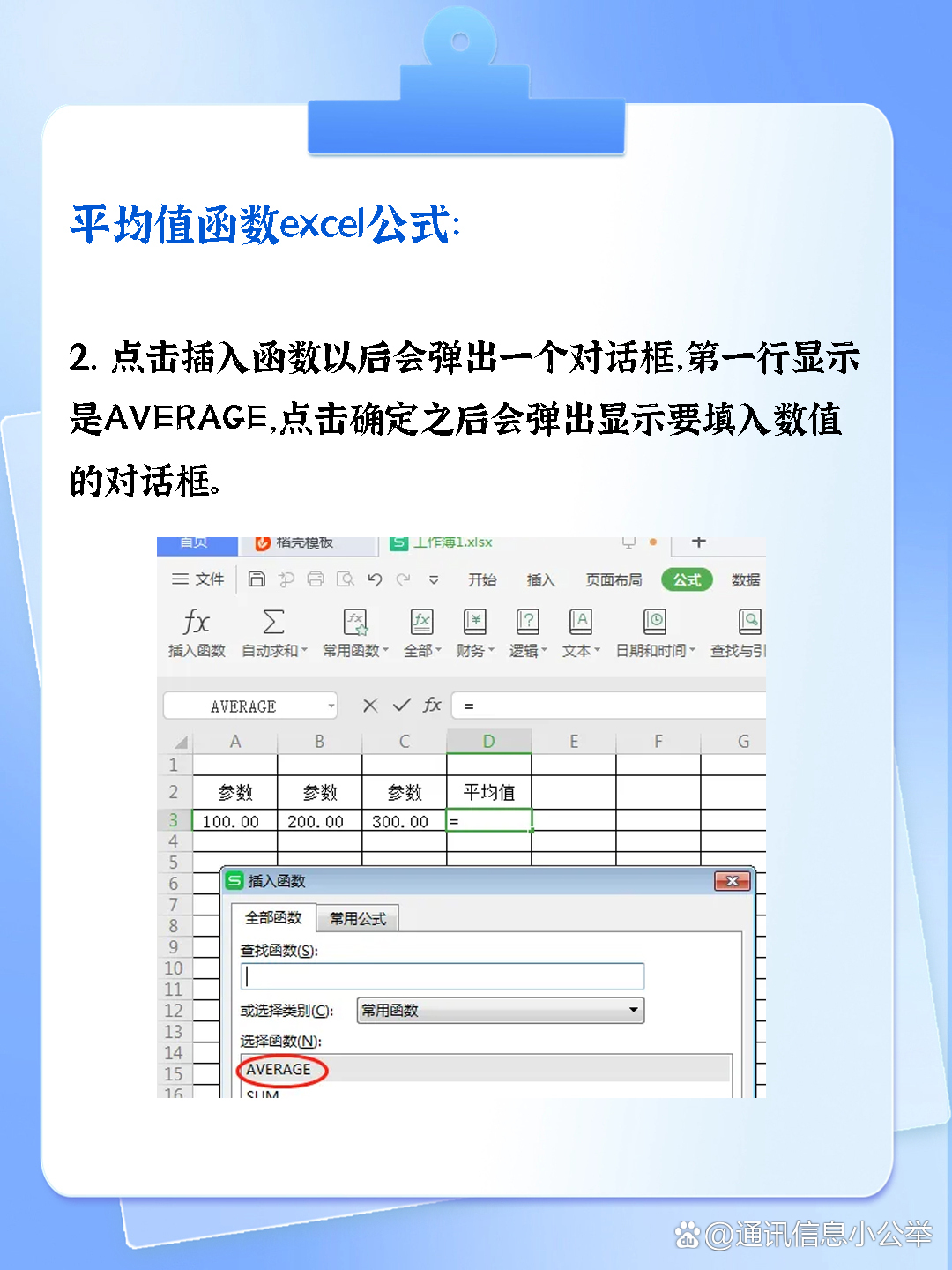 excel为什么求不出平均值