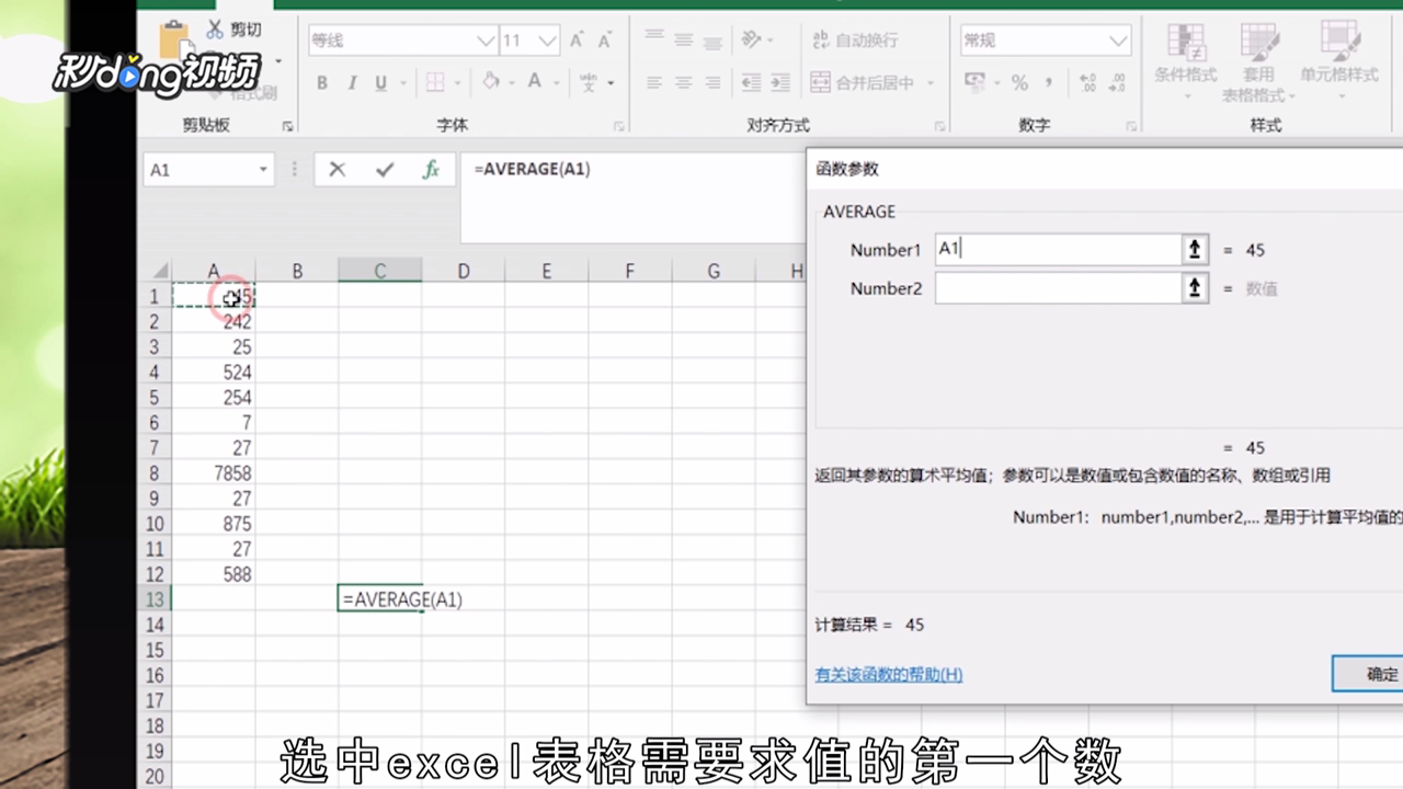 excel为什么求不出平均值 第3张 excel为什么求不出平均值 第3张