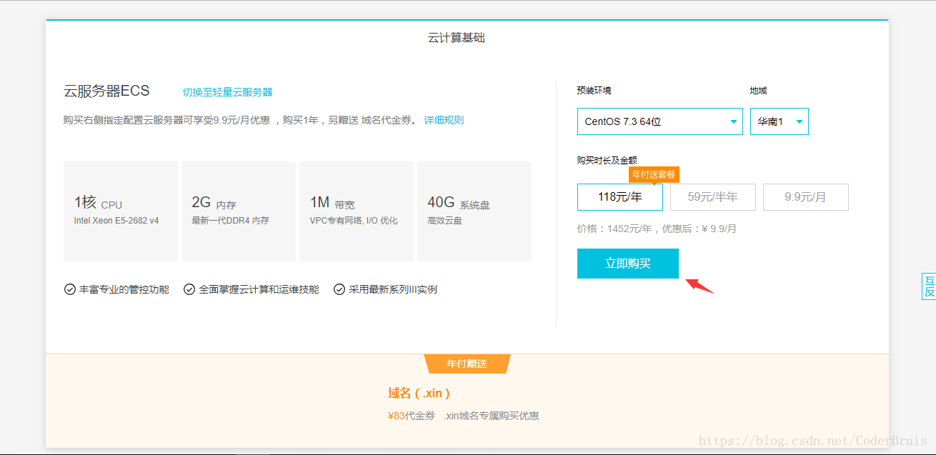 淘宝联盟域名怎么绑定到简米云服务器，淘宝联盟域名解析怎么操作