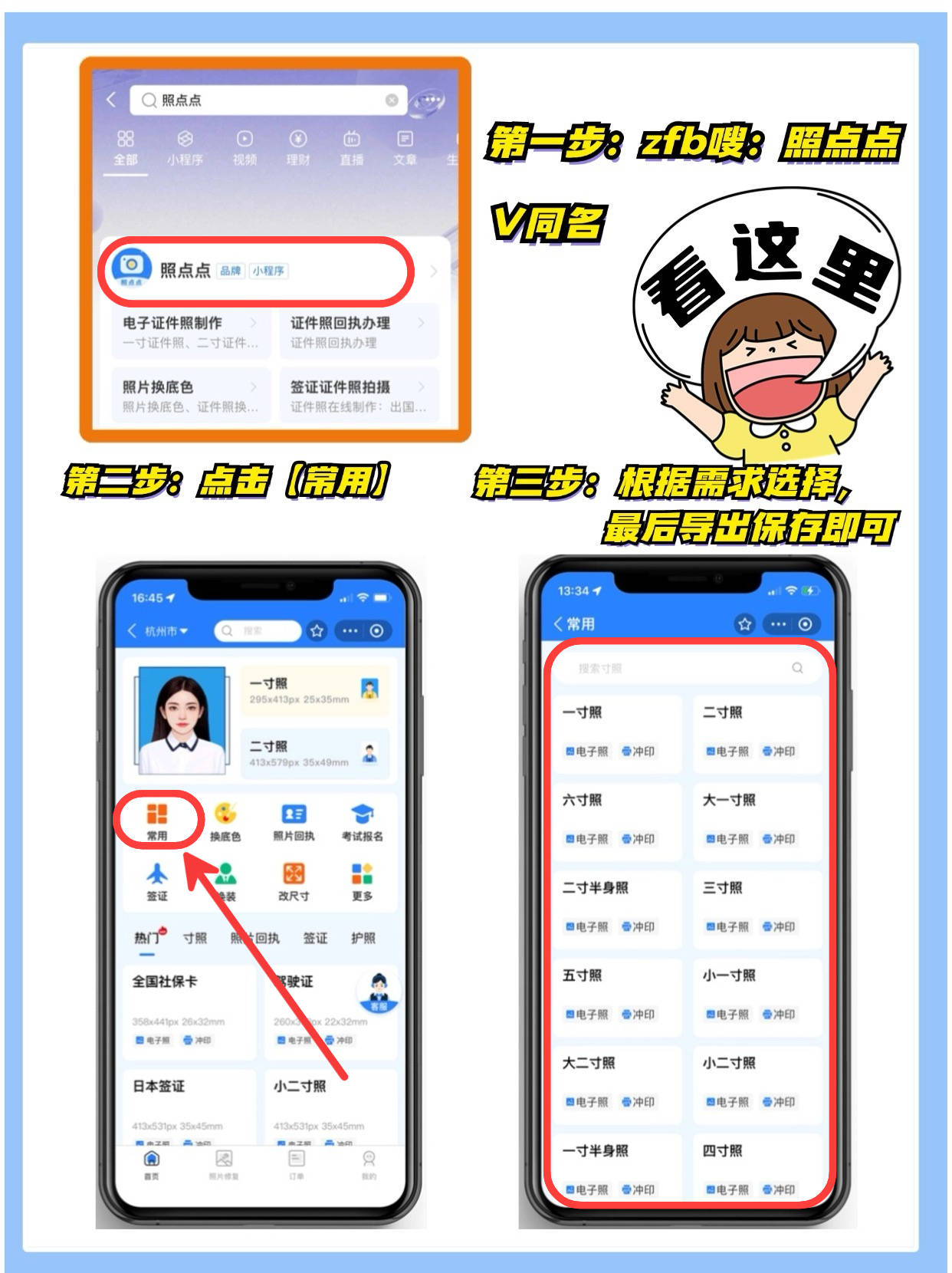 为什么学小易照不了照片 第2张 为什么学小易照不了照片 第2张