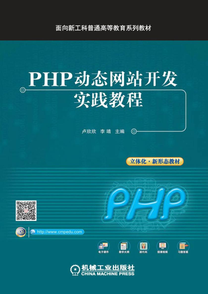 PHP制作网站开发,新手如何快速入门并实战? 第2张 PHP制作网站开发,新手如何快速入门并实战? 第2张