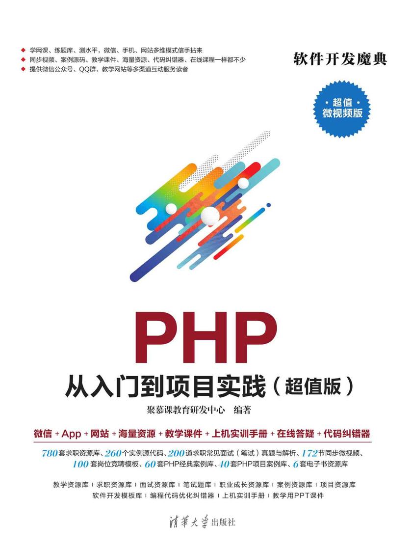 PHP制作网站开发,新手如何快速入门并实战? 第3张 PHP制作网站开发,新手如何快速入门并实战? 第3张