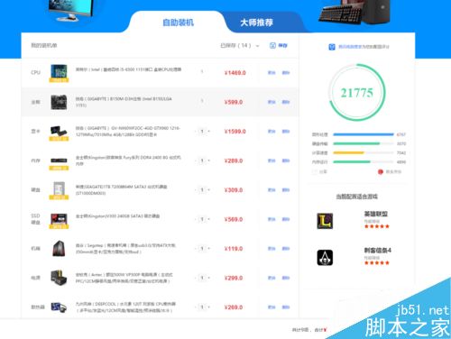电脑怎么买配置最好,电脑配置怎么选性价比最高 第2张 电脑怎么买配置最好,电脑配置怎么选性价比最高 第2张