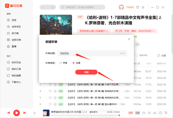 喜马拉雅为什么关注不了 第1张 喜马拉雅为什么关注不了 第1张