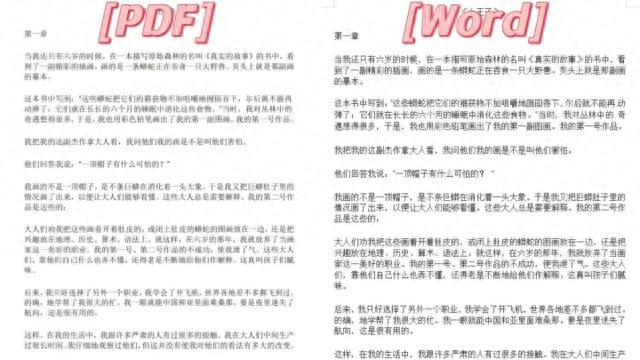 pdf图片扫描文字识别软件哪个免费又准确? 第1张 pdf图片扫描文字识别软件哪个免费又准确? 第1张