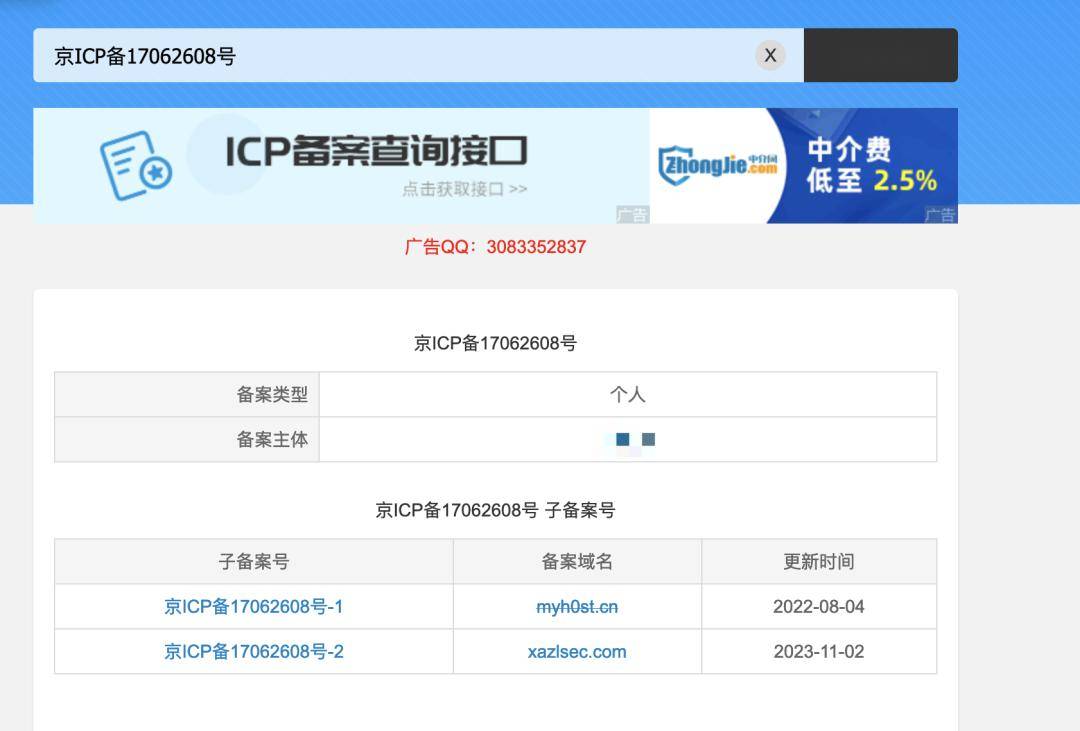 PDR域名过户需要多久 第1张
