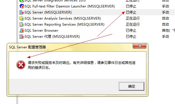 为何SQL服务器总是无法启动?排查与解决指南揭秘! 第2张 为何SQL服务器总是无法启动?排查与解决指南揭秘! 第2张