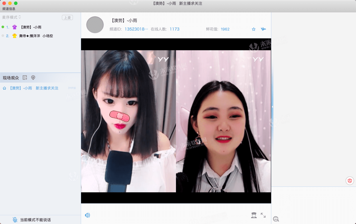 为什么yy连麦说不了话 第2张 为什么yy连麦说不了话 第2张