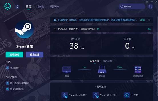 Steam中国服务器运营疑云重重,玩家体验如何改善? 第3张 Steam中国服务器运营疑云重重,玩家体验如何改善? 第3张