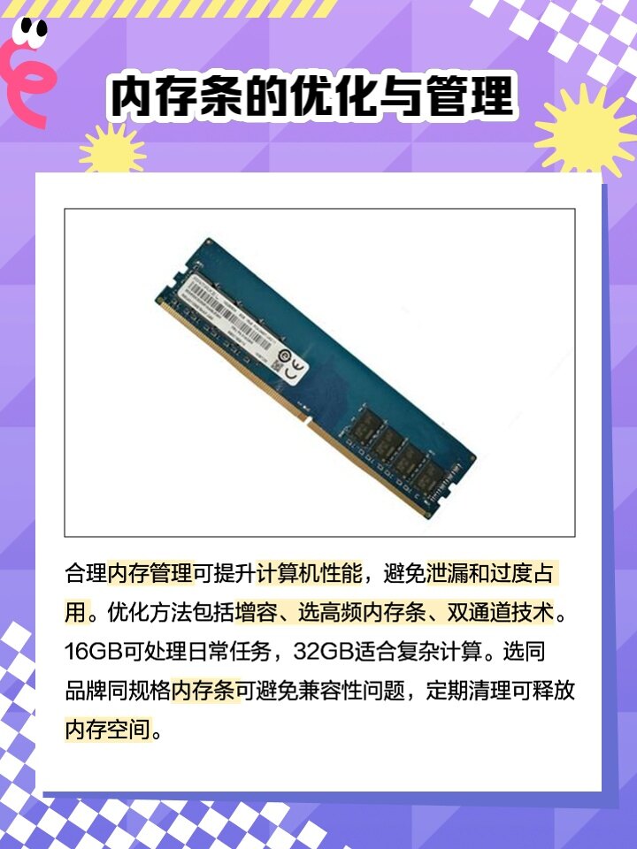 服务器内存升级攻略,详细步骤解析,如何正确添加内存条? 第1张 服务器内存升级攻略,详细步骤解析,如何正确添加内存条? 第1张