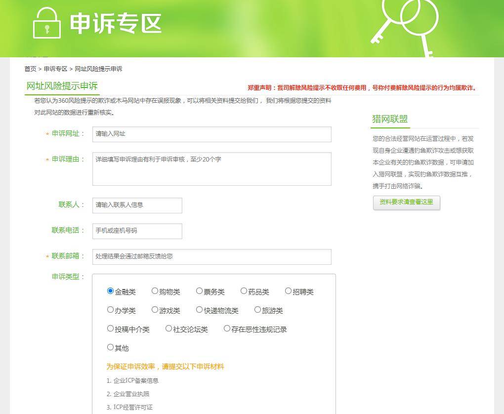 域名被占用怎么解决?,域名被占用如何申请释放? 第2张 域名被占用怎么解决?,域名被占用如何申请释放? 第2张