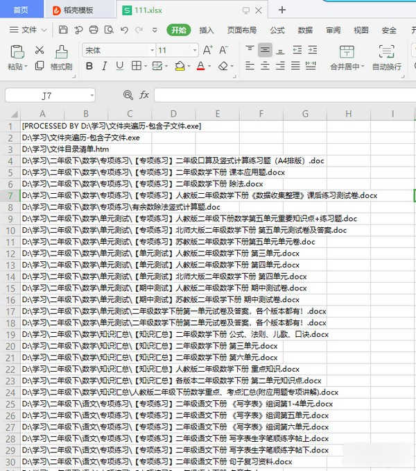 每步动态域名怎么下载使用,每步动态域名下载安装教程 第2张 每步动态域名怎么下载使用,每步动态域名下载安装教程 第2张