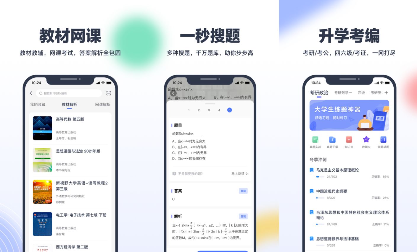为什么浏览器可以搜题 第2张 为什么浏览器可以搜题 第2张