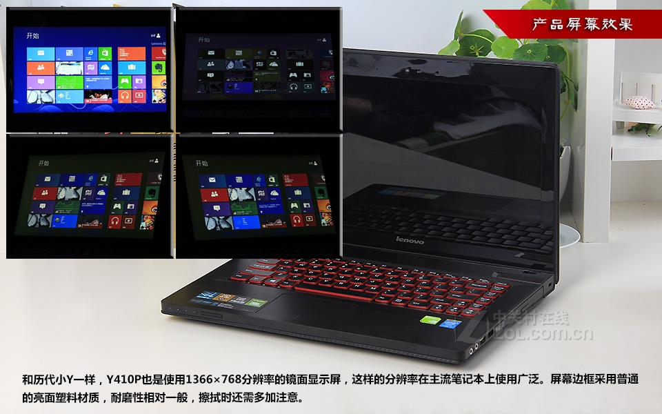 y410p配置怎么样?y410p配置参数有哪些 第3张 y410p配置怎么样?y410p配置参数有哪些 第3张