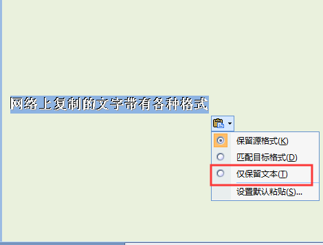 为什么word打出的字没颜色 第3张 为什么word打出的字没颜色 第3张