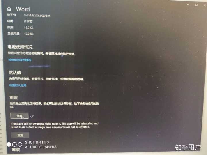 Word2019为什么没有夜间模式 第2张 Word2019为什么没有夜间模式 第2张
