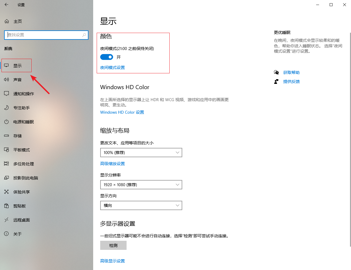 Word2019为什么没有夜间模式