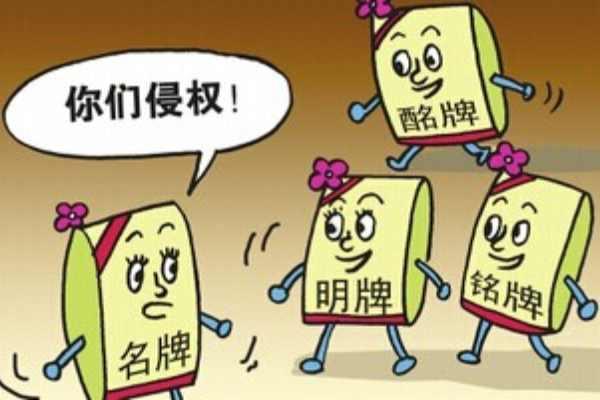 域名相似容易导致用户混淆侵权吗?域名相似度 第3张 域名相似容易导致用户混淆侵权吗?域名相似度 第3张