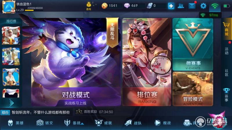 王者荣耀配置要求检测怎么进行？，王者荣耀配置要求检测